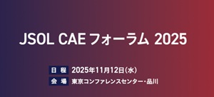 JSOL CAE Forum 2025 banner